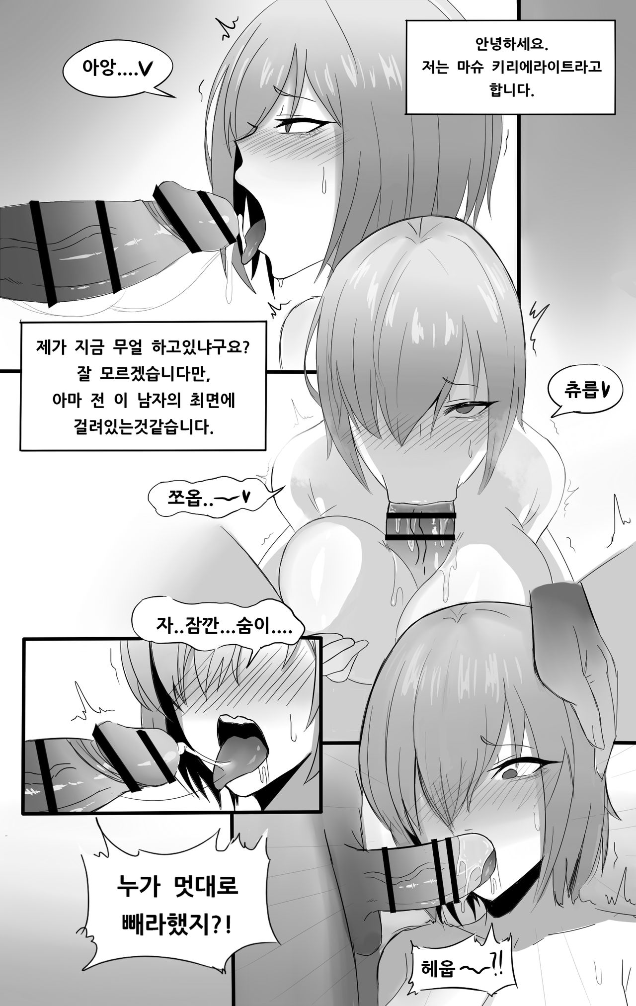 최근 후배의 상태가 이상하다. page 2 full