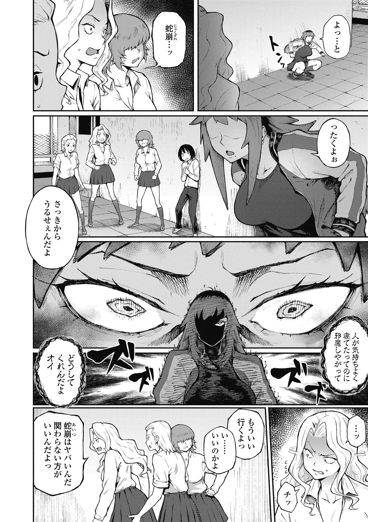 Odoshi Ai page 2 full