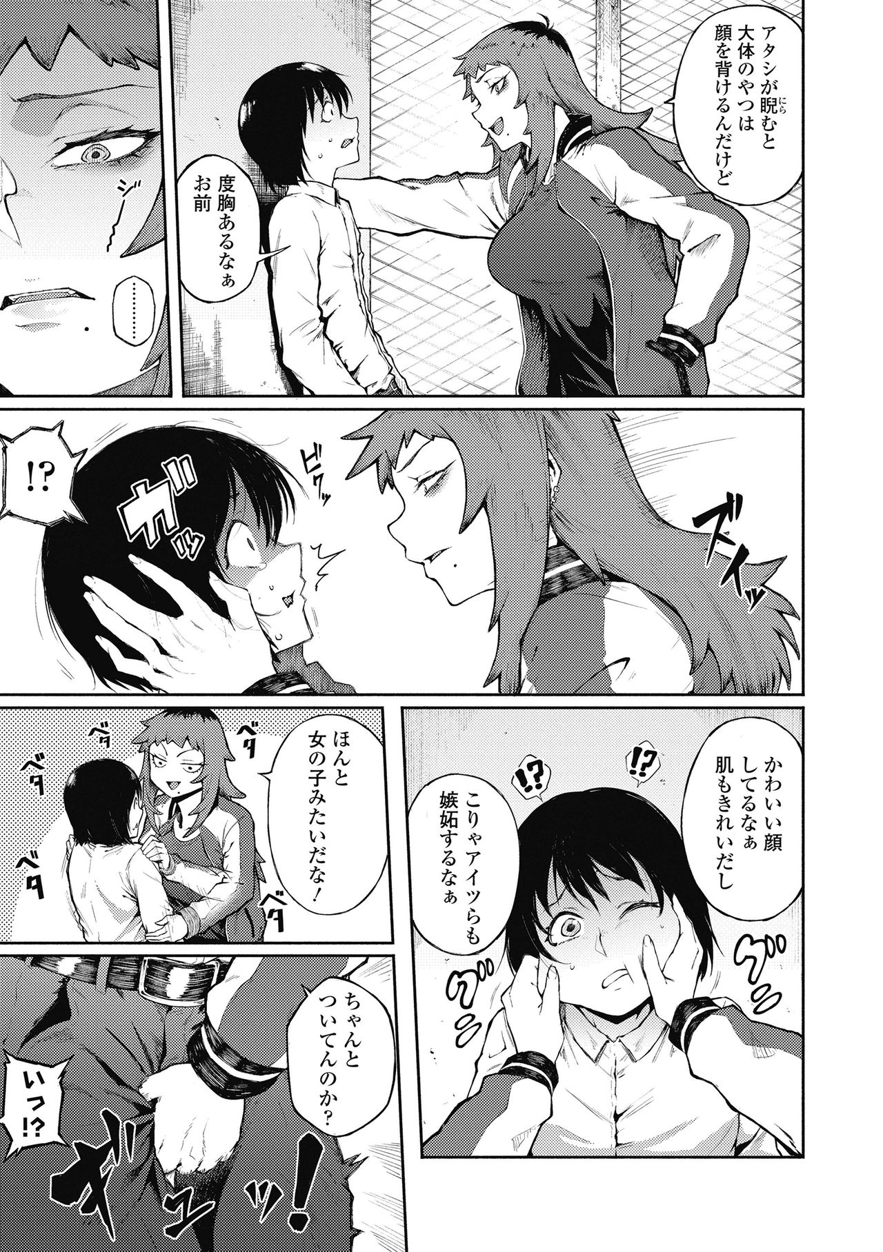 Odoshi Ai page 5 full