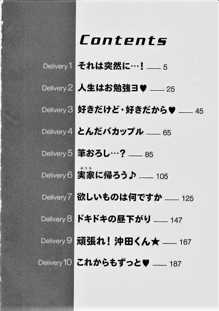 Osuki ni Delivery page 4 full