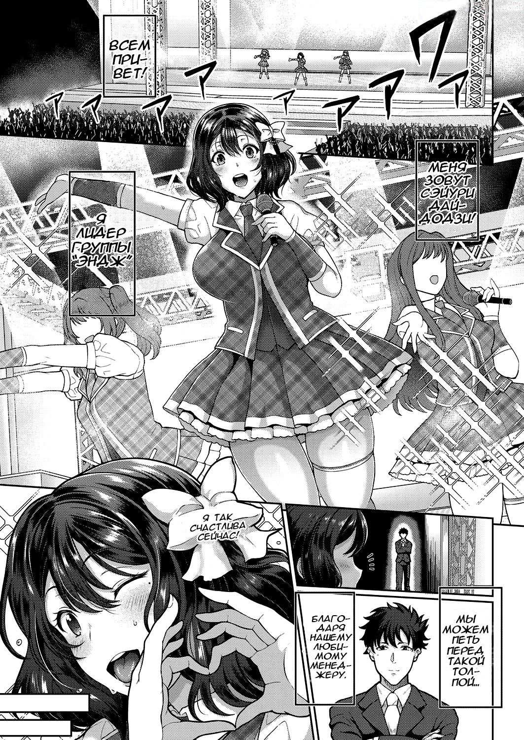 Kyonyuu Hitozuma no Idol Katsudou | Жизнь сисястой жены идола page 1 full