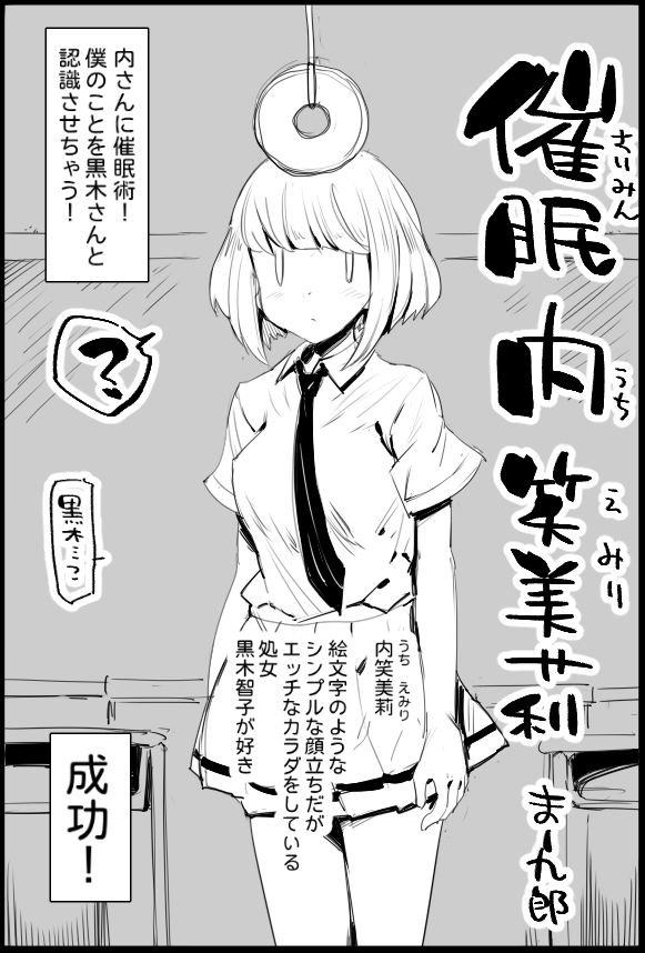 Saimin Uchi Emiri page 1 full