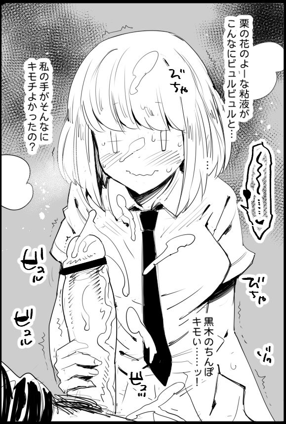 Saimin Uchi Emiri page 3 full