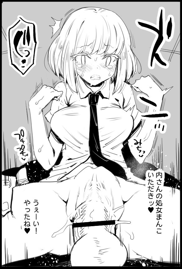 Saimin Uchi Emiri page 5 full