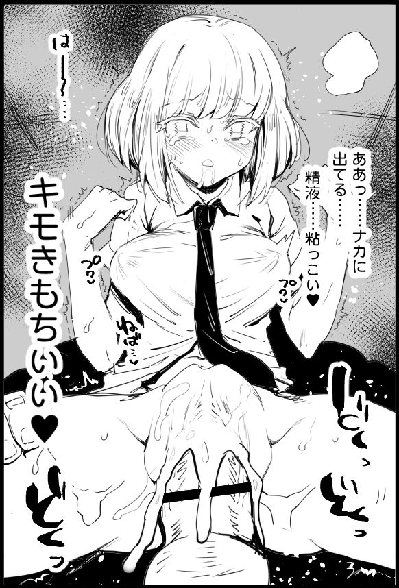 Saimin Uchi Emiri page 7 full