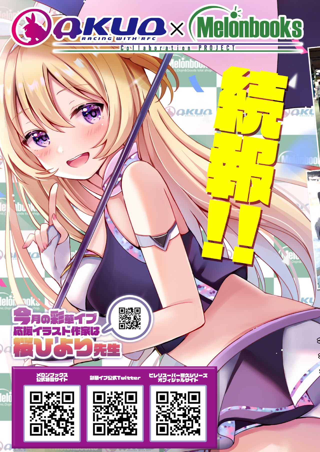月刊うりぼうざっか店 2020年7月3日発行号 page 4 full