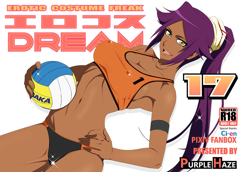 EroCosDREAM 17 page 1 full