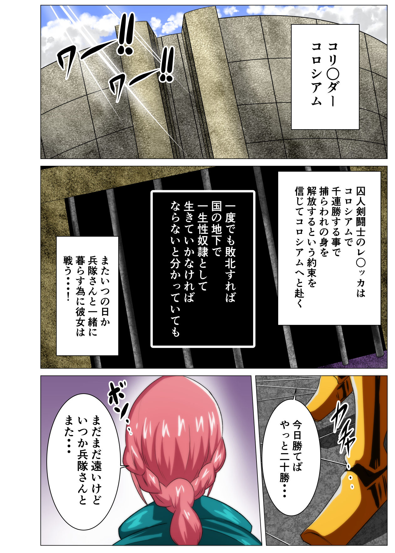 Onna Kentoushi no Shakuhou o Kaketa Chousen page 2 full