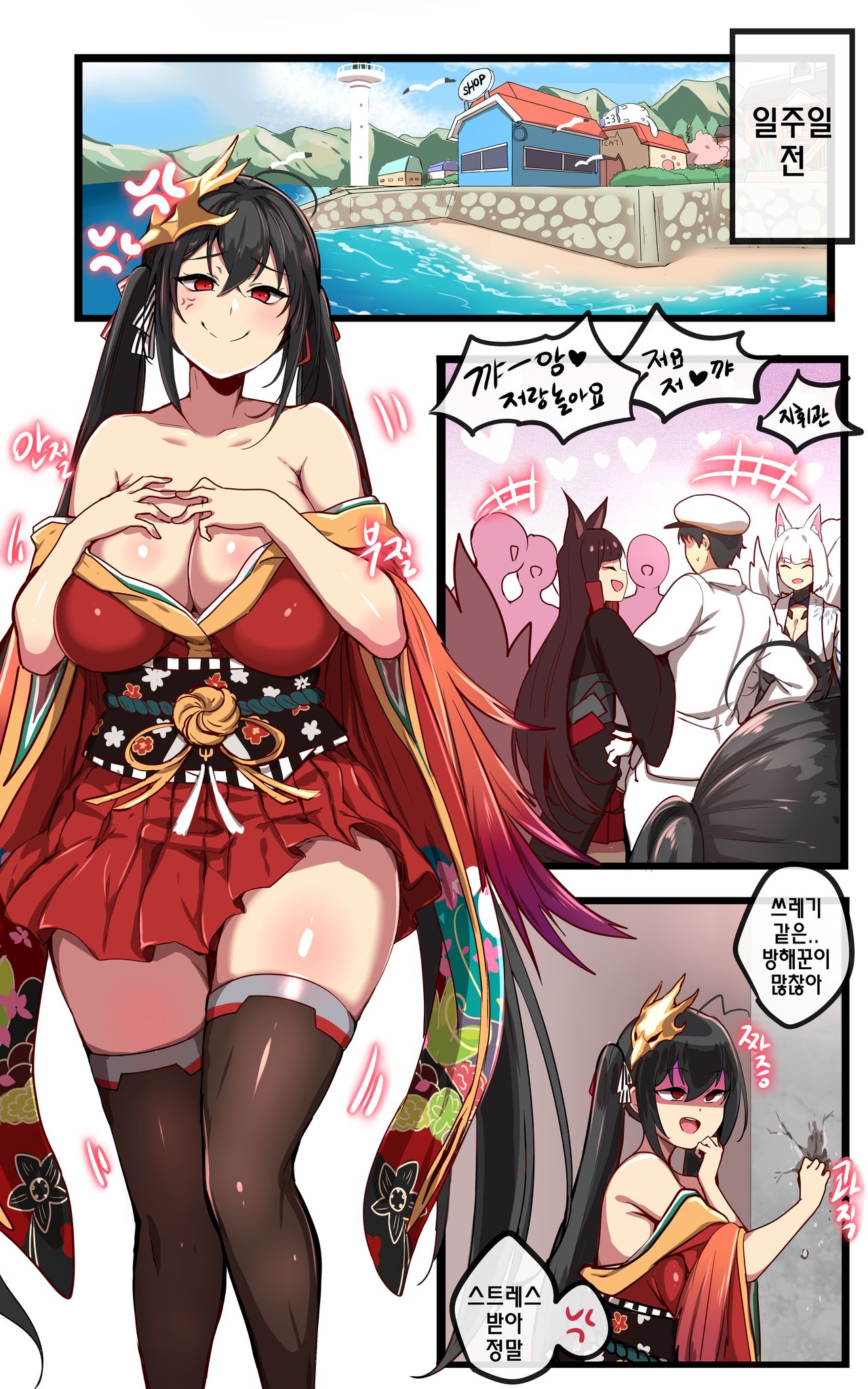 Taihou page 5 full