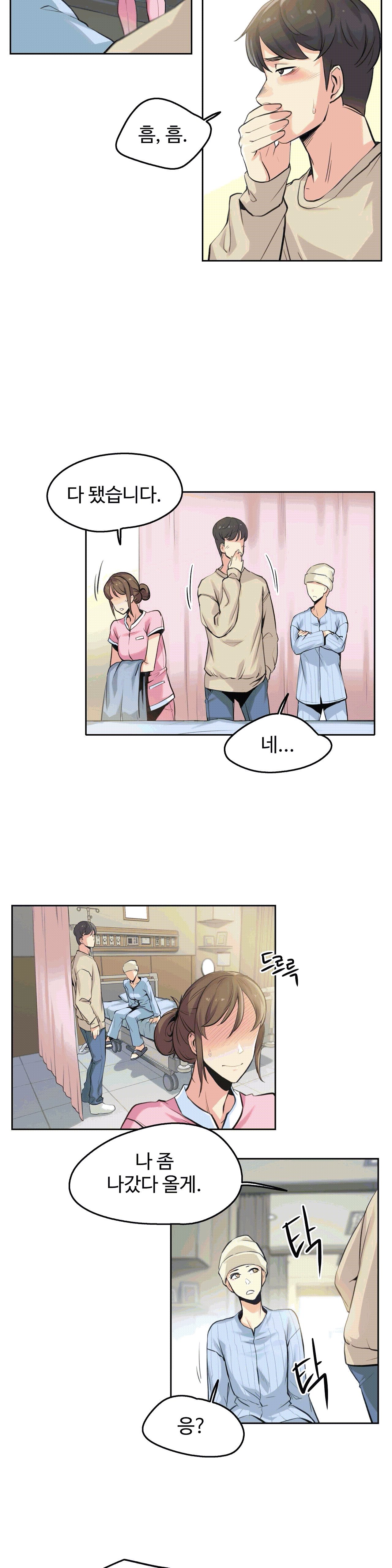 대리 부 | Surrogate Father 6  Manhwa page 4 full