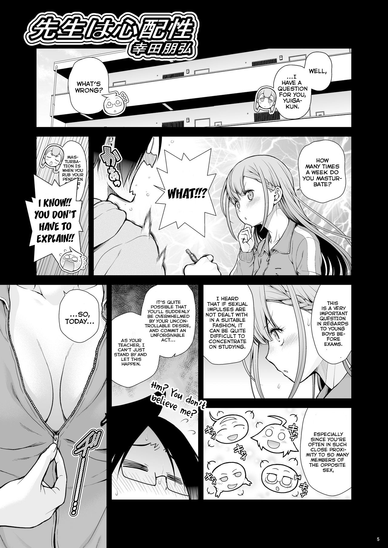 Sensei wa Shinpai-sei page 6 full