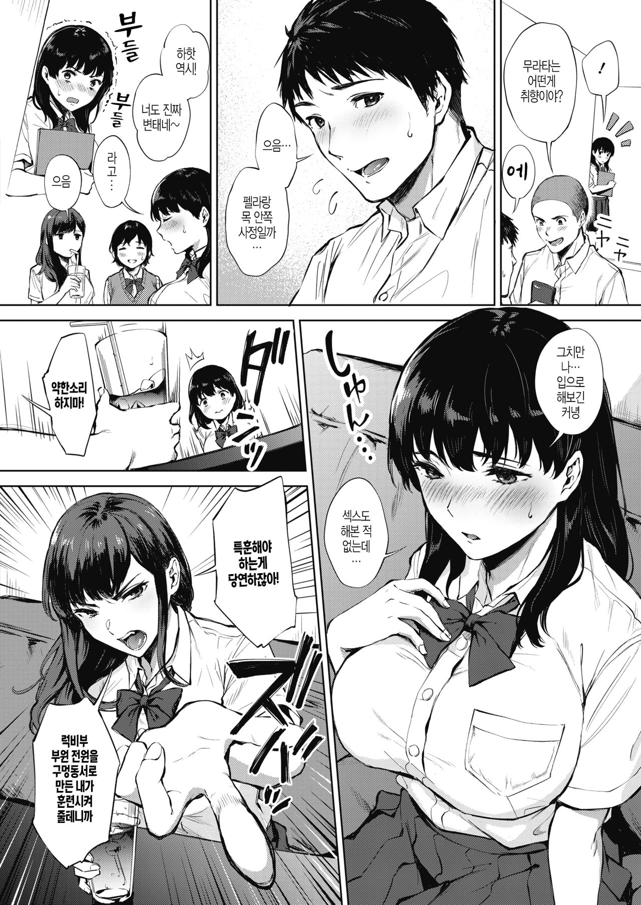 Nodooku no Susume page 3 full