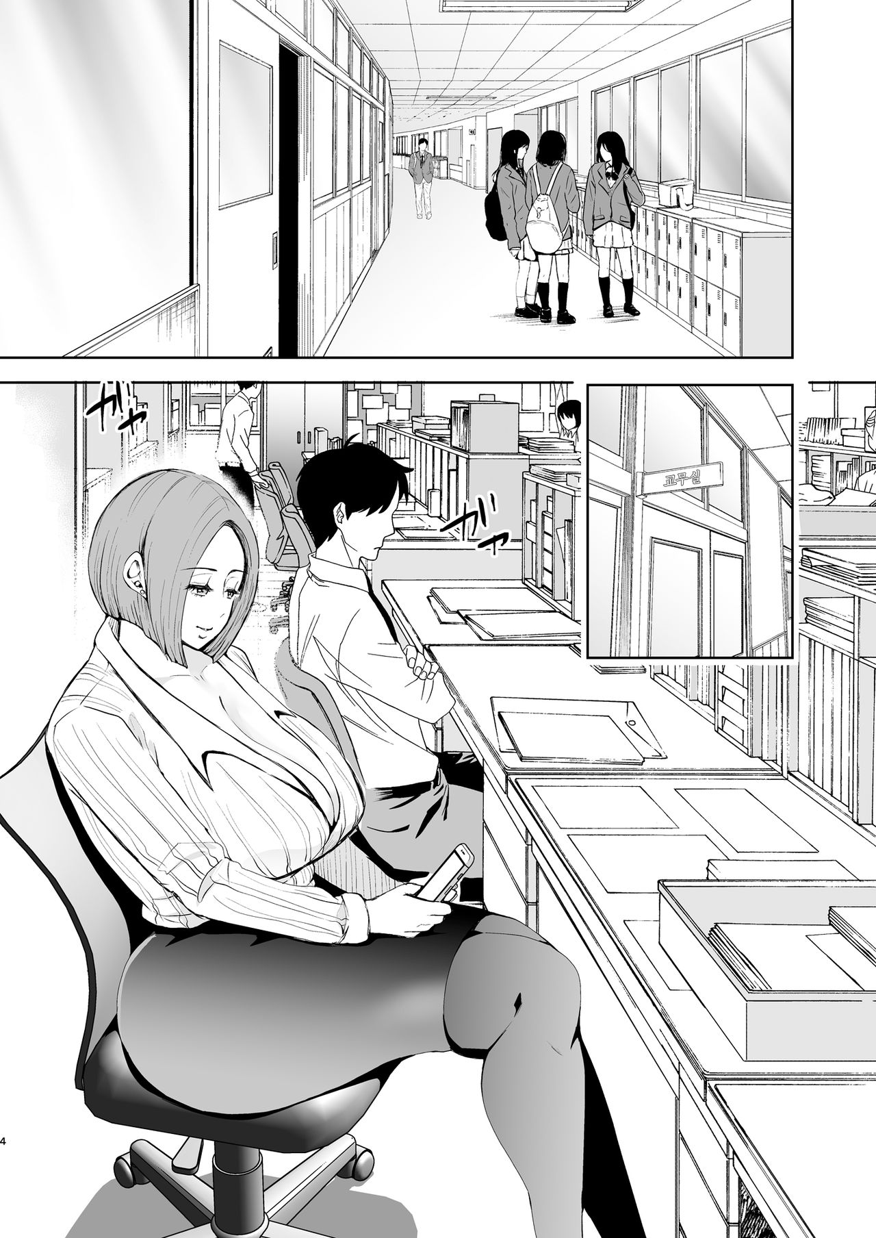Fukushuu Ishiki Shihai Anji de Omoidoori ni Naru Onna | 복수 의식 지배 암시로 생각대로 되는 여자 page 3 full