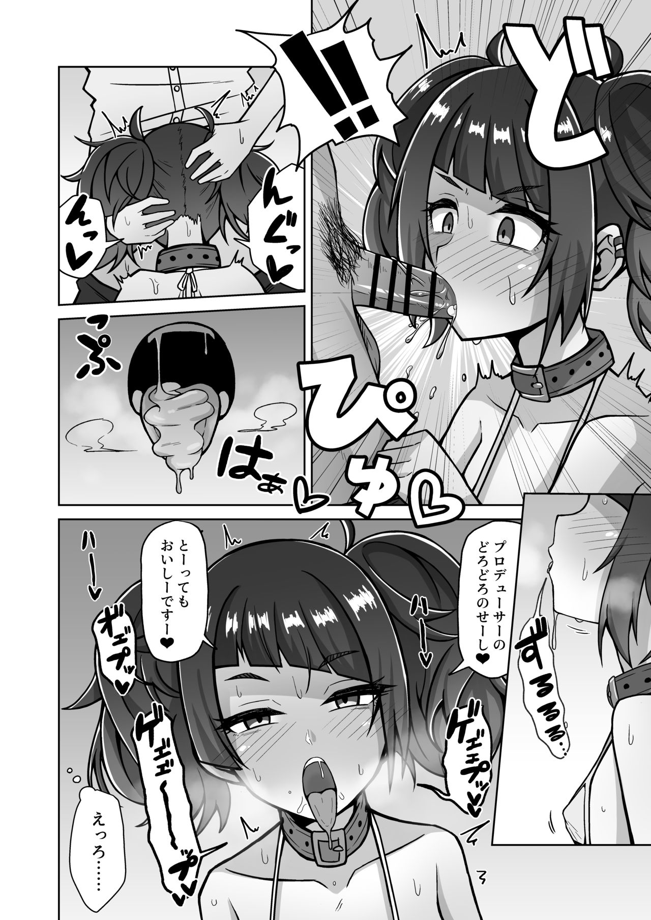 Mamimi Trip!! page 7 full