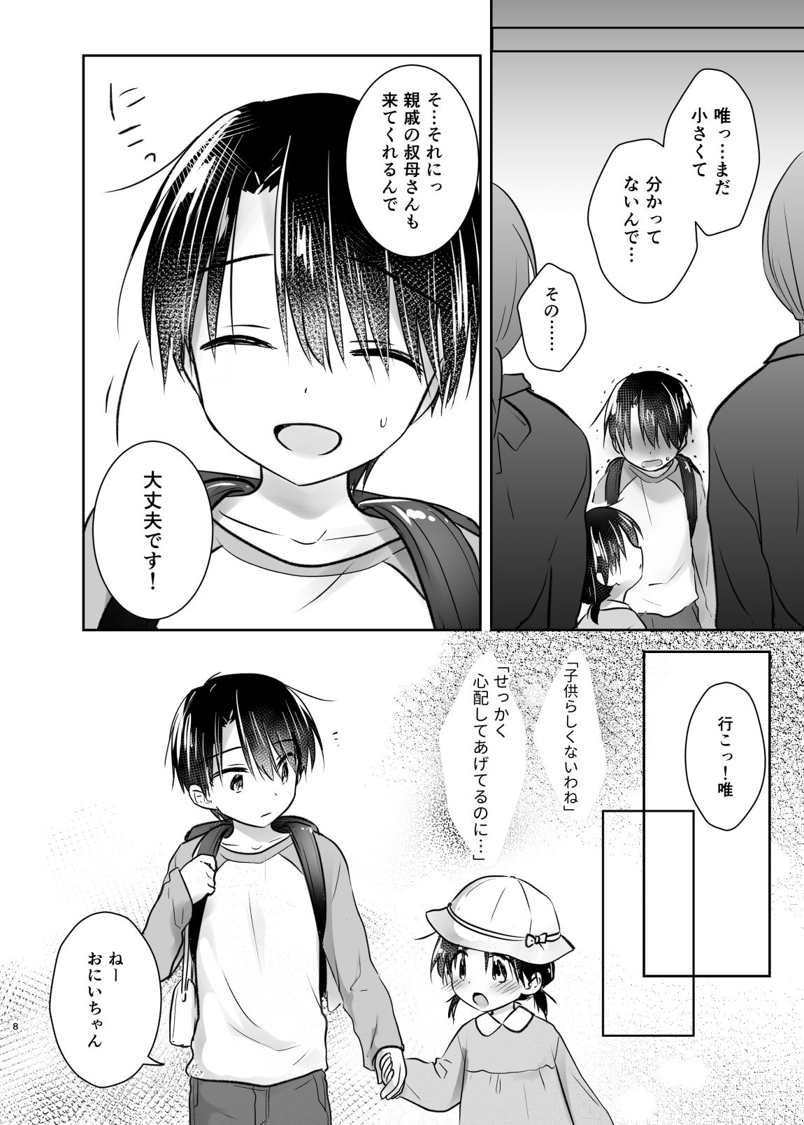 Odekake Sex Soushuuhen page 9 full