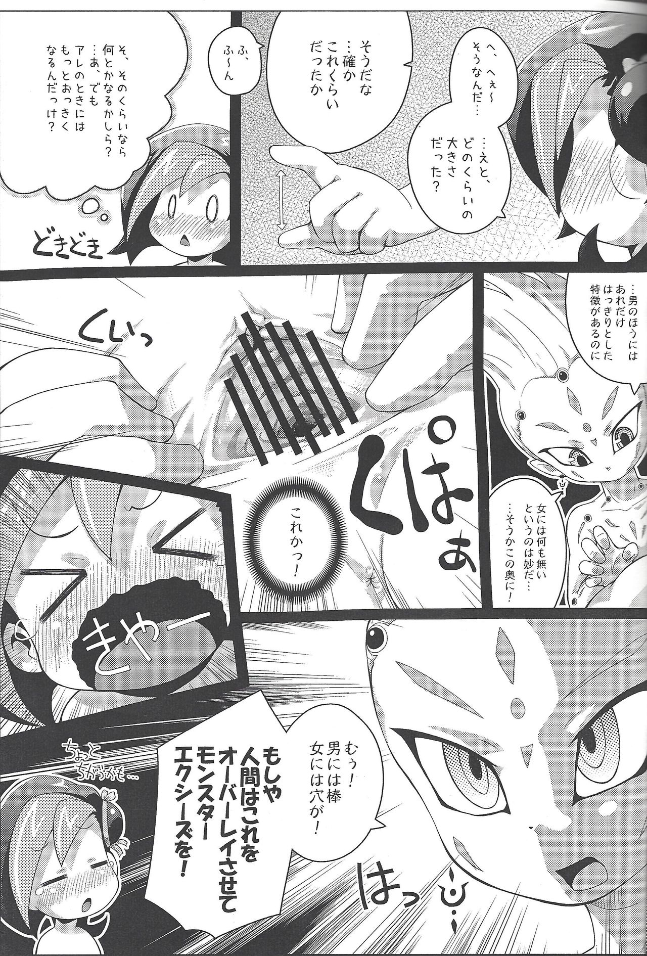 OP no Kashi no Imi wa yoku Wakannai kedo Kotori-chan wa Kawaii page 4 full