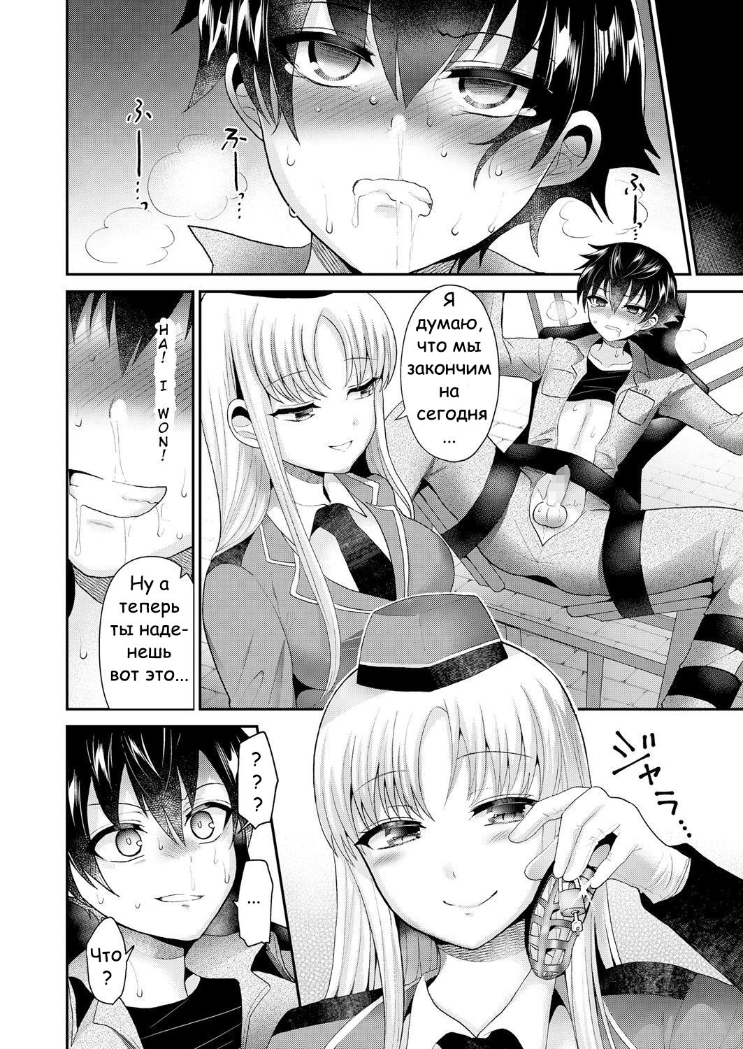 Chiisana Ori | A Small Cage page 10 full