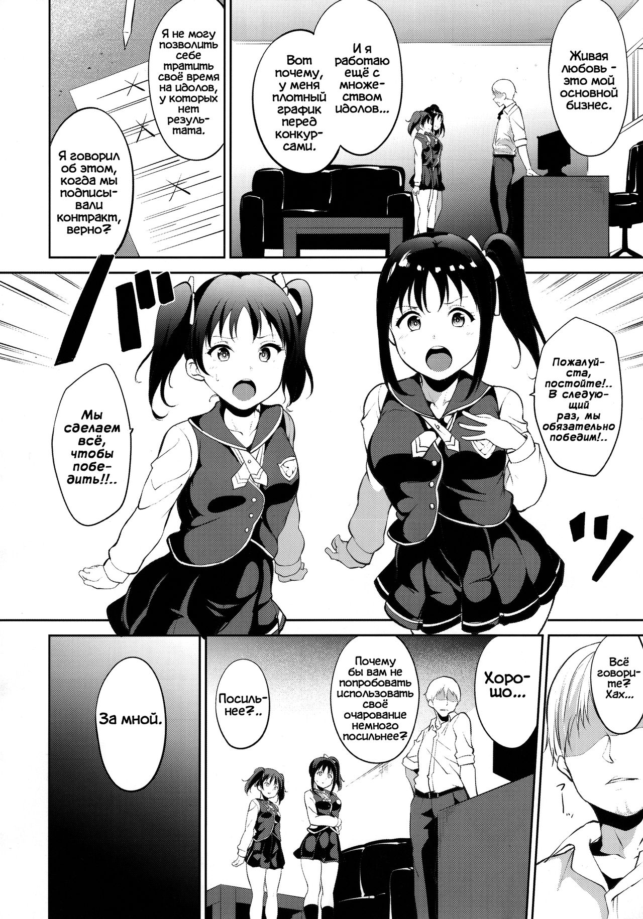 TRANCE CONTROL page 3 full