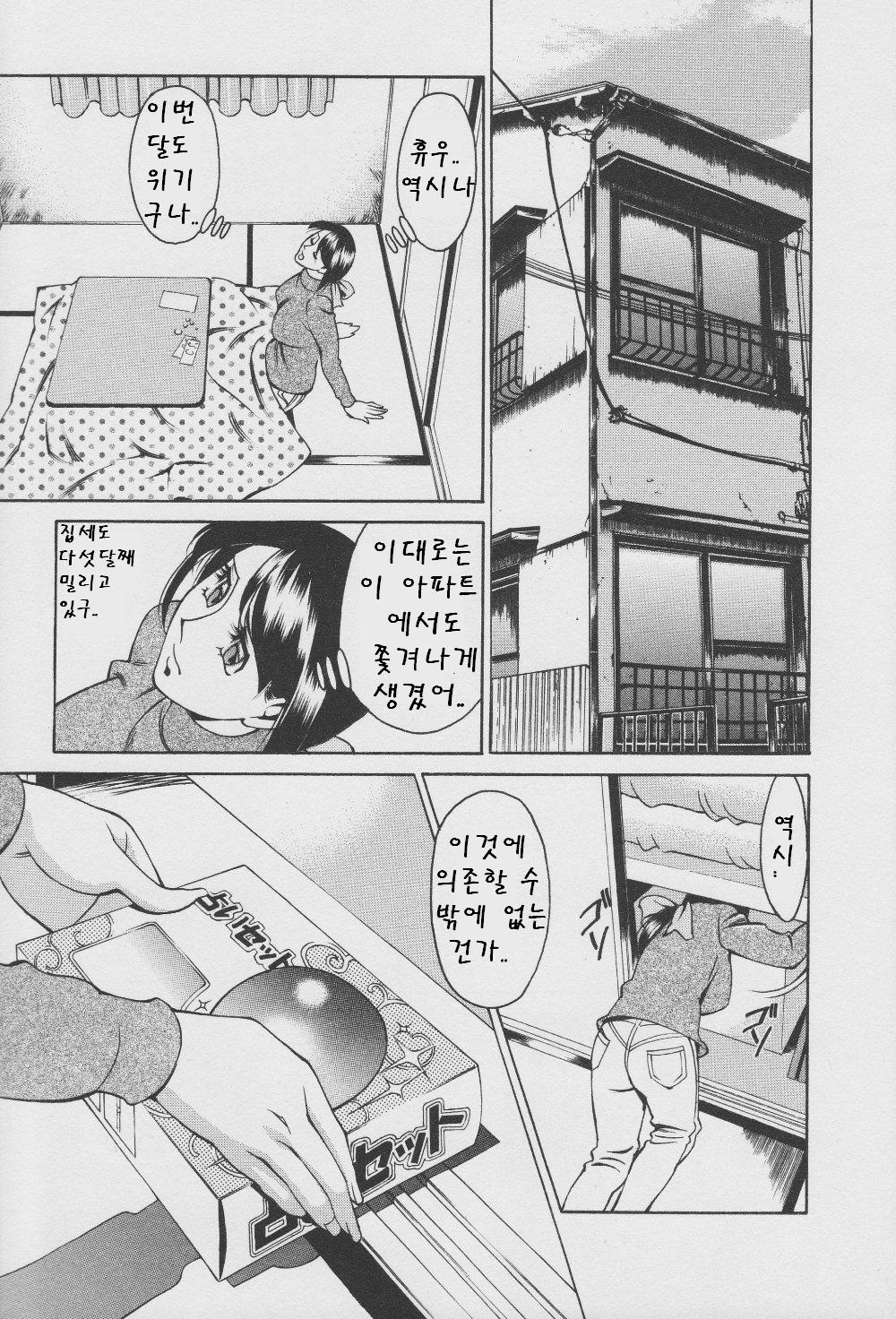 Tama² Fortune page 10 full