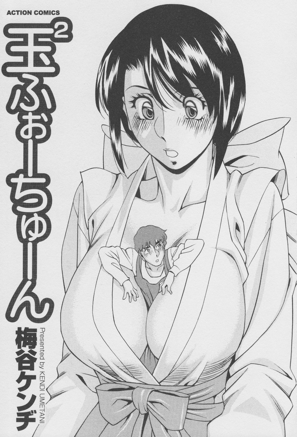 Tama² Fortune page 4 full