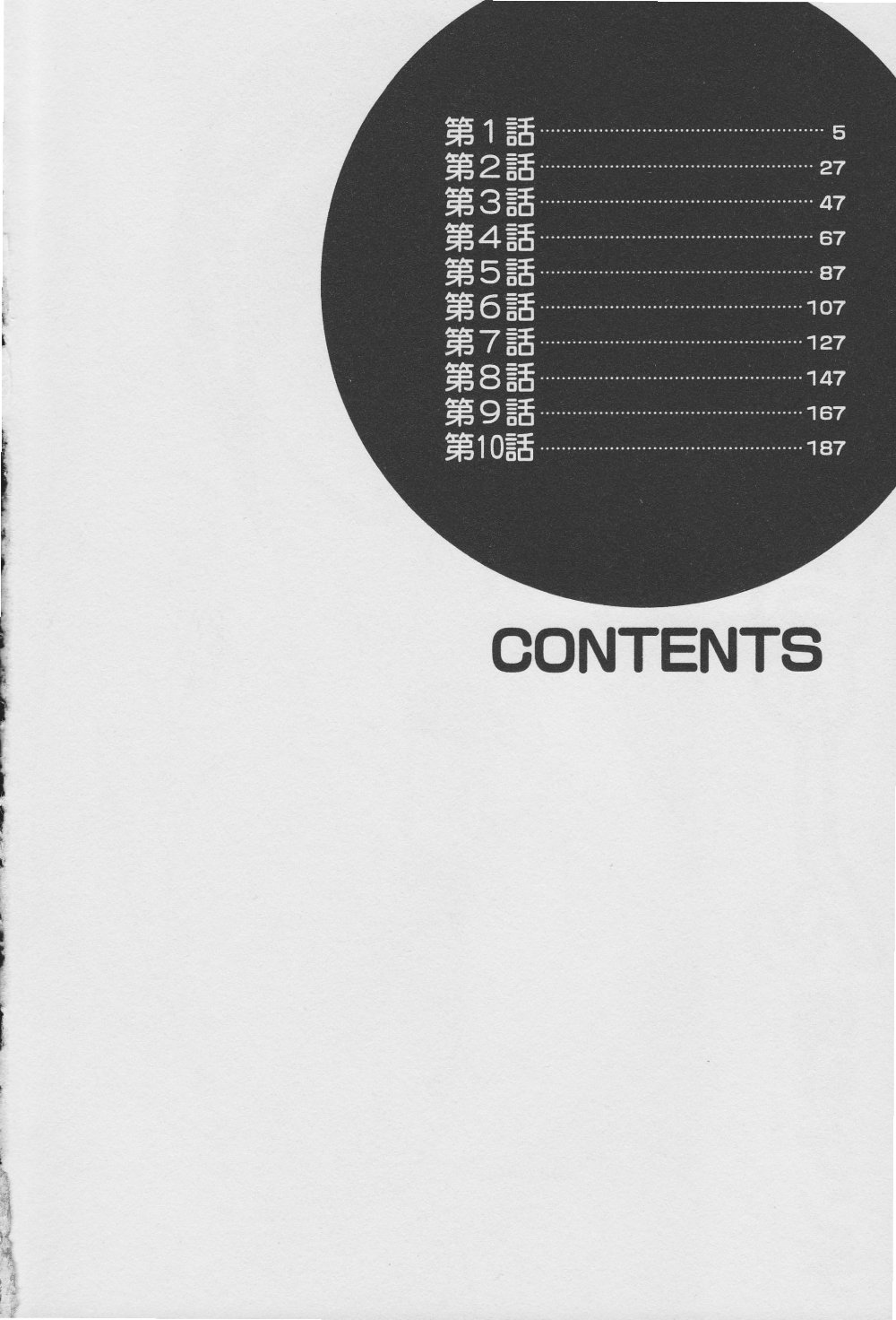 Tama² Fortune page 5 full