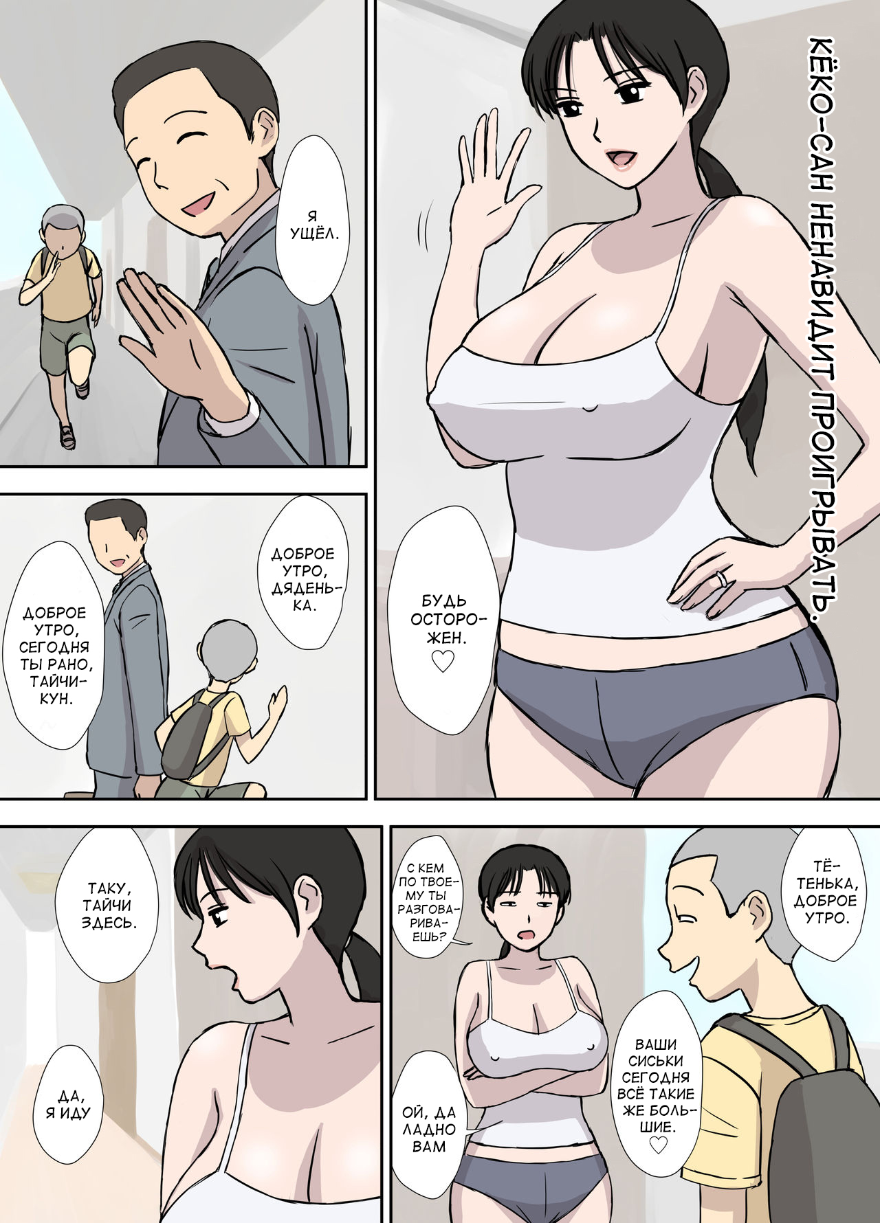 Makezugirai no Kyouko-san | Кёко-сан ненавидит проигрывать page 2 full
