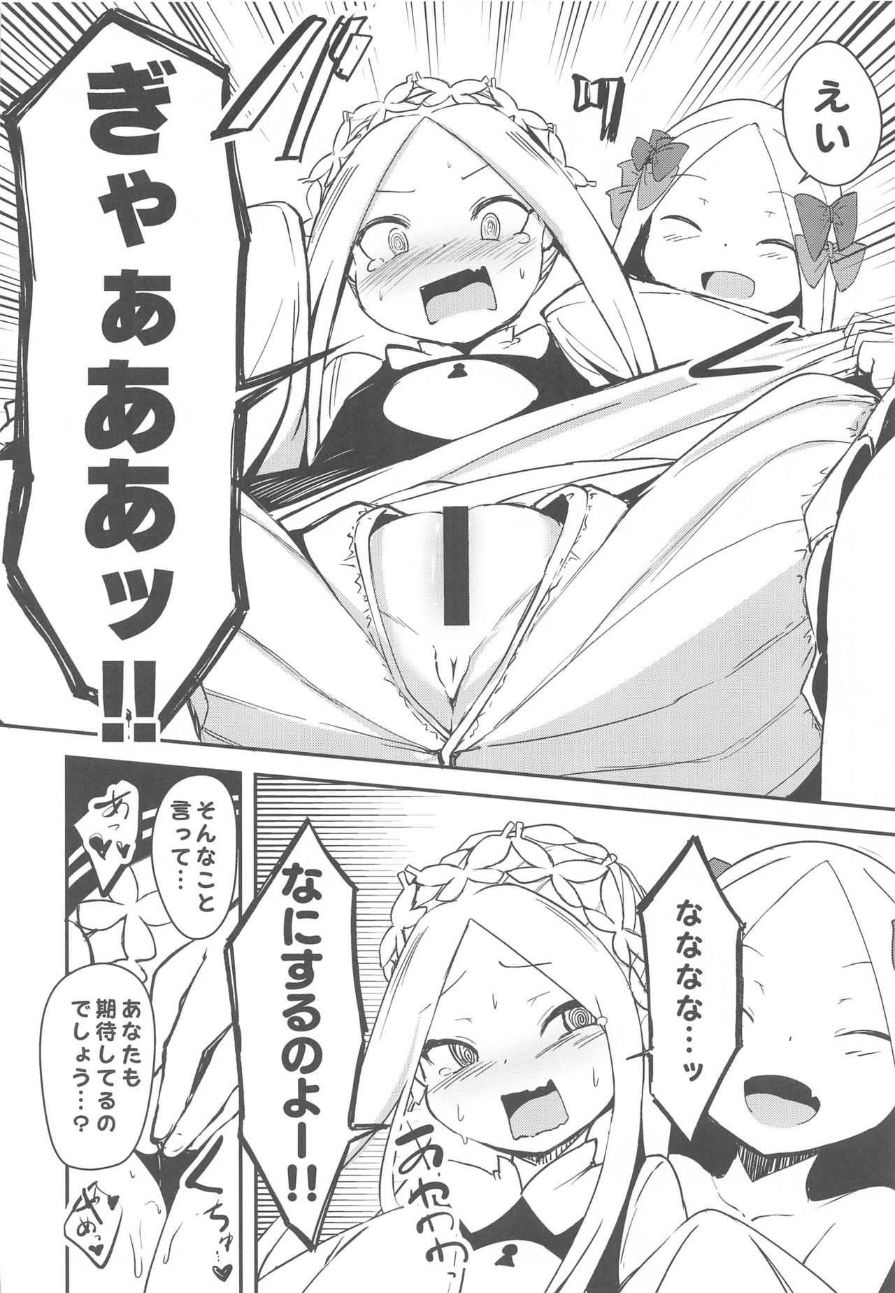 Yoiko to Waruiko Docchi no Watashi to Shitai no kashira page 7 full