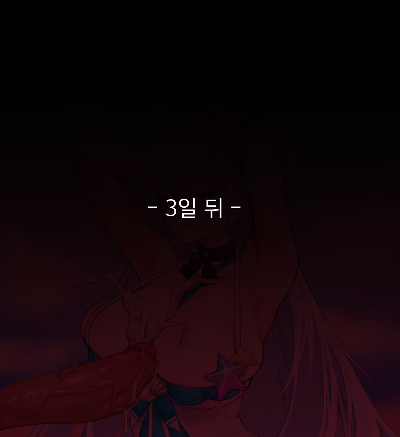 Herrscher of Void_Swimsuit page 9 full