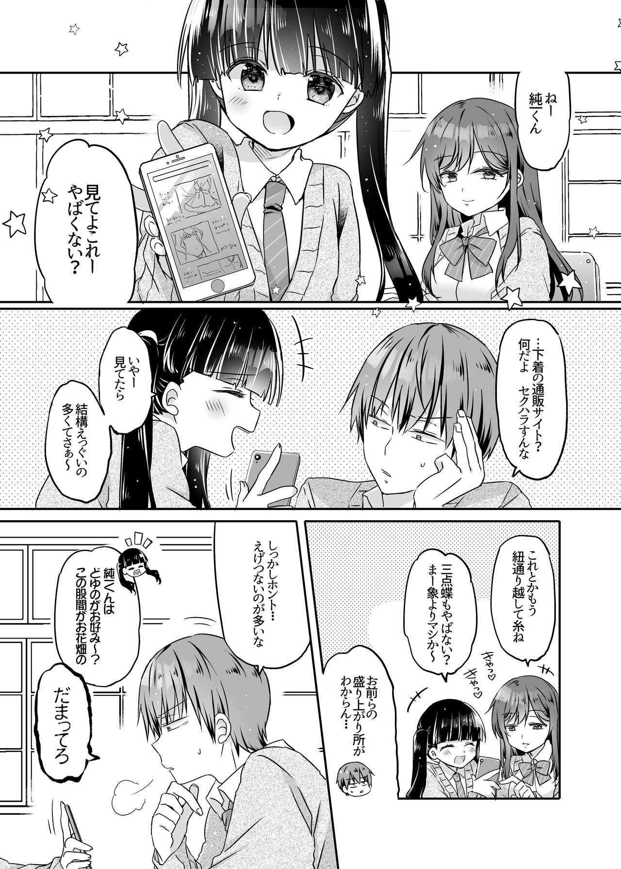 Totsugeki! Rinka no Josou Shounen 4 Ecchi na Shitagi Hen page 5 full
