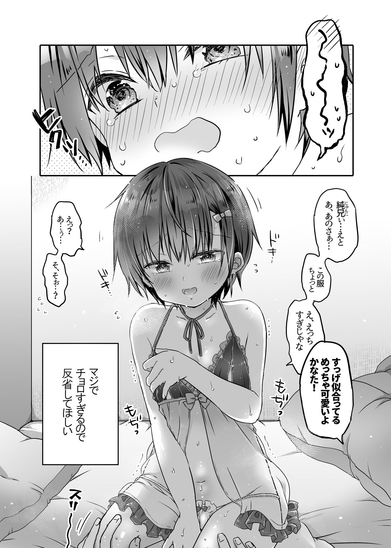 Totsugeki! Rinka no Josou Shounen 4 Ecchi na Shitagi Hen page 8 full
