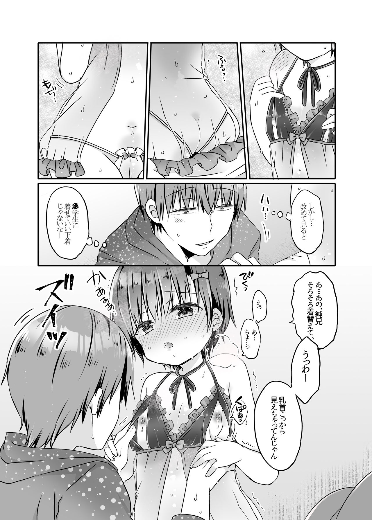 Totsugeki! Rinka no Josou Shounen 4 Ecchi na Shitagi Hen page 9 full