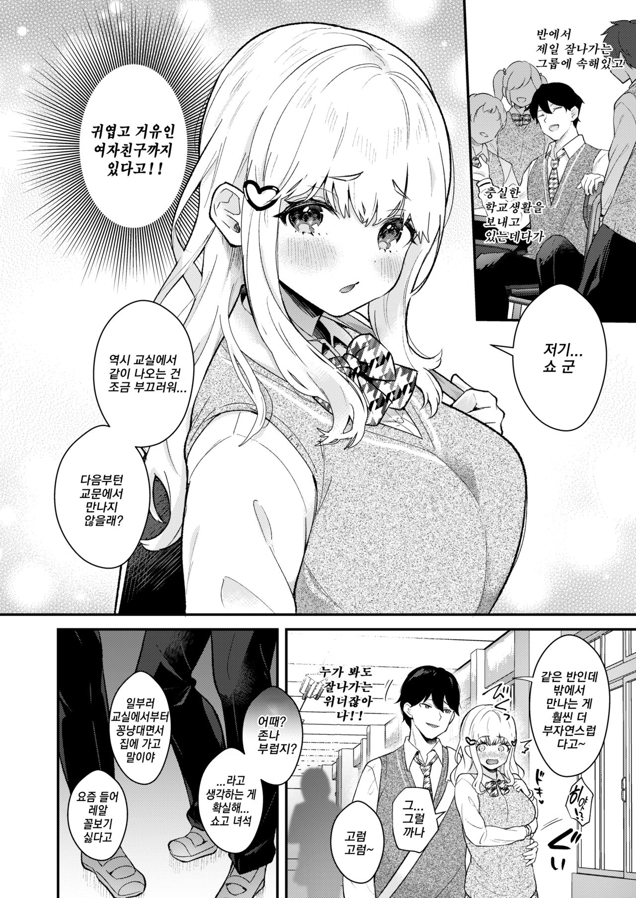 Status | 스테이터스 page 2 full