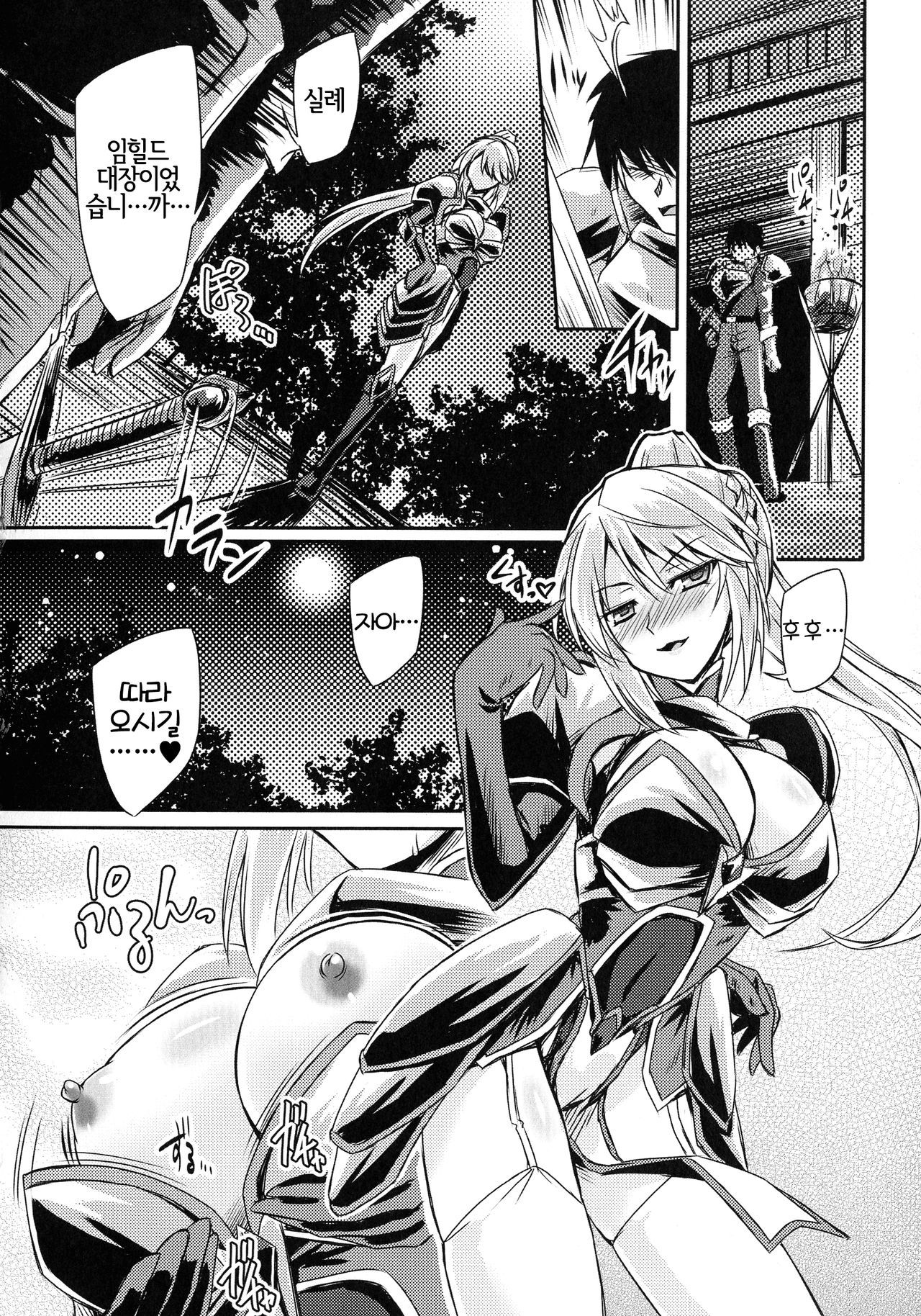 Succubus Install page 6 full