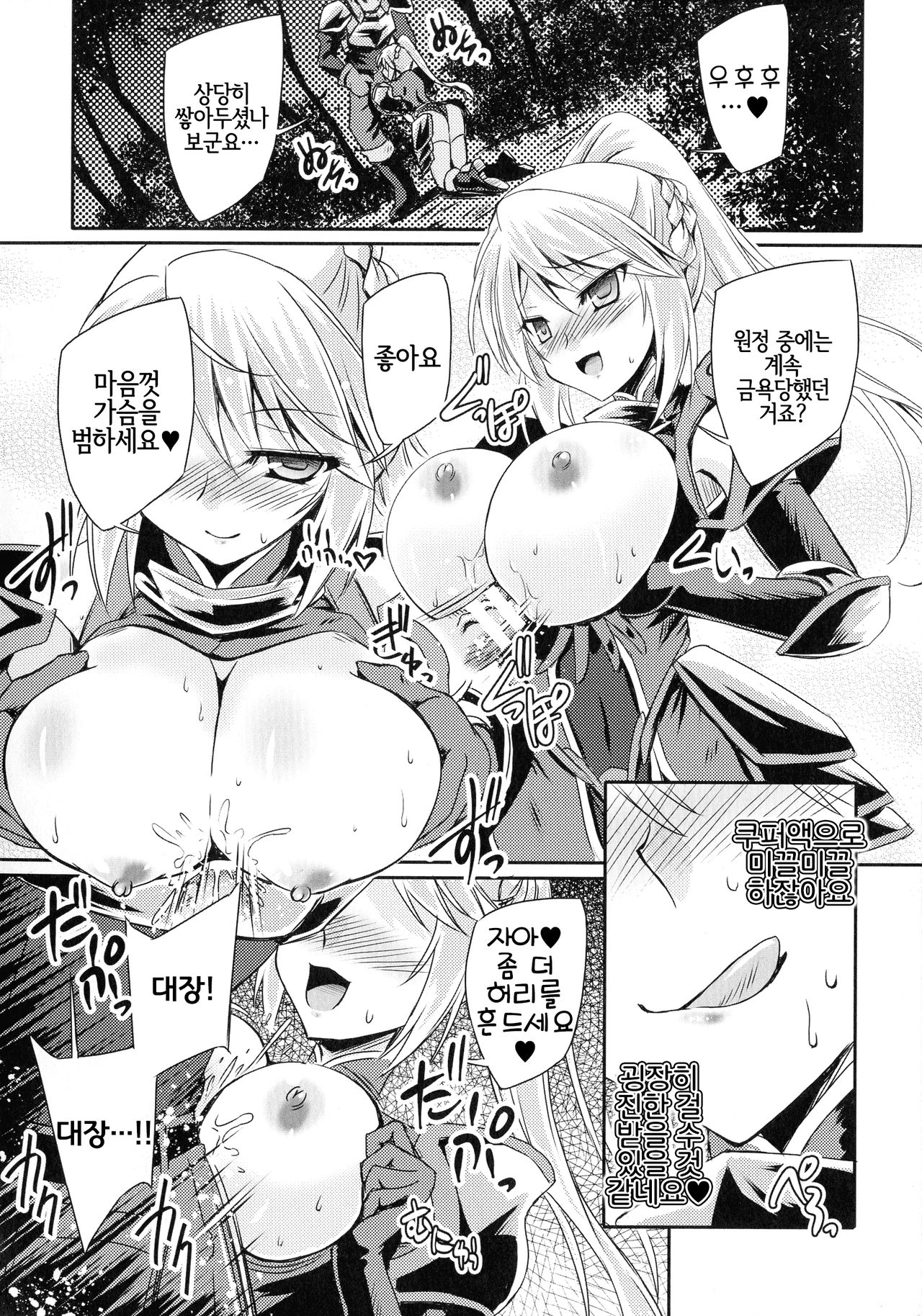 Succubus Install page 8 full