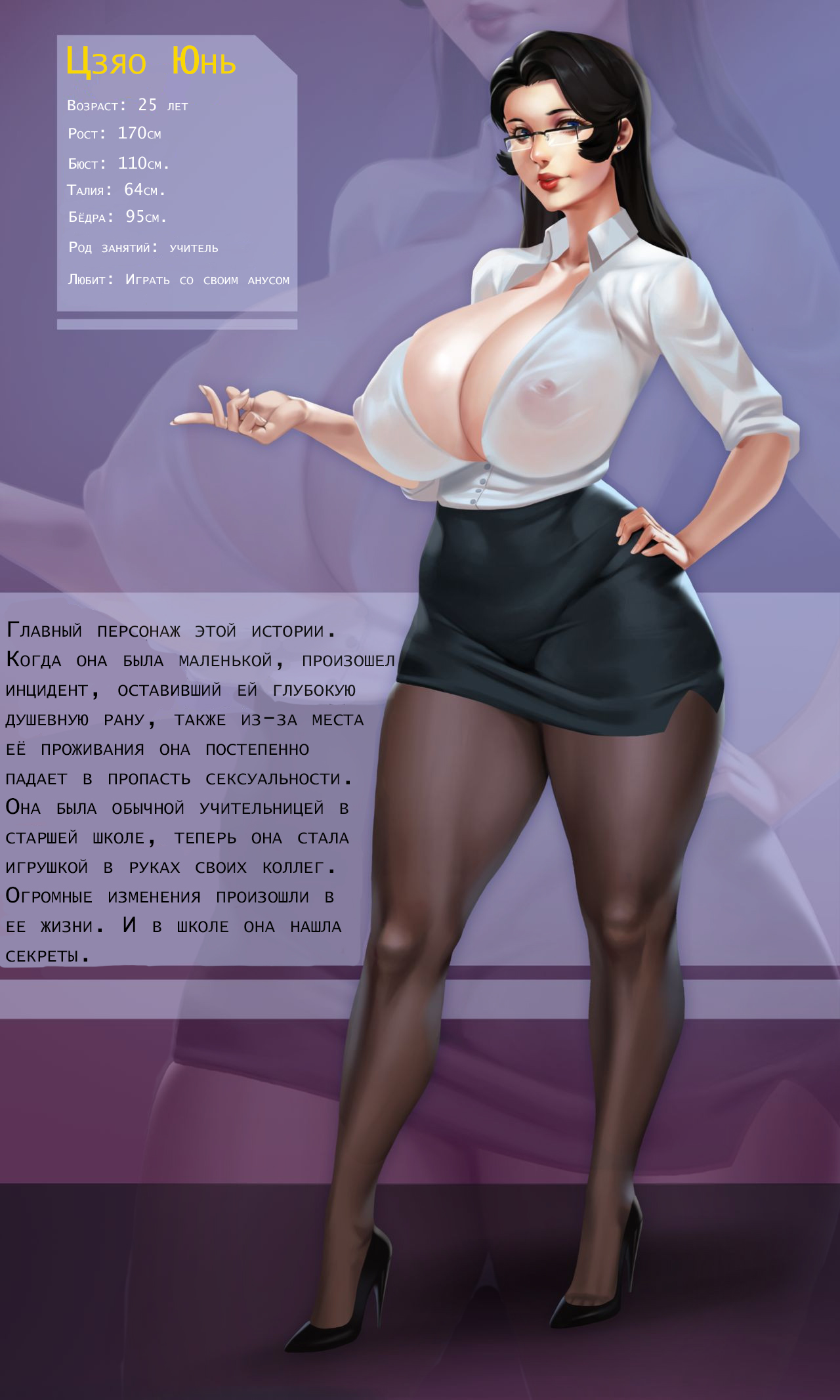Gaping School Ch. 2 page 2 full