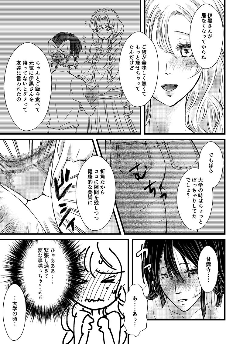 absolutexxx page 8 full