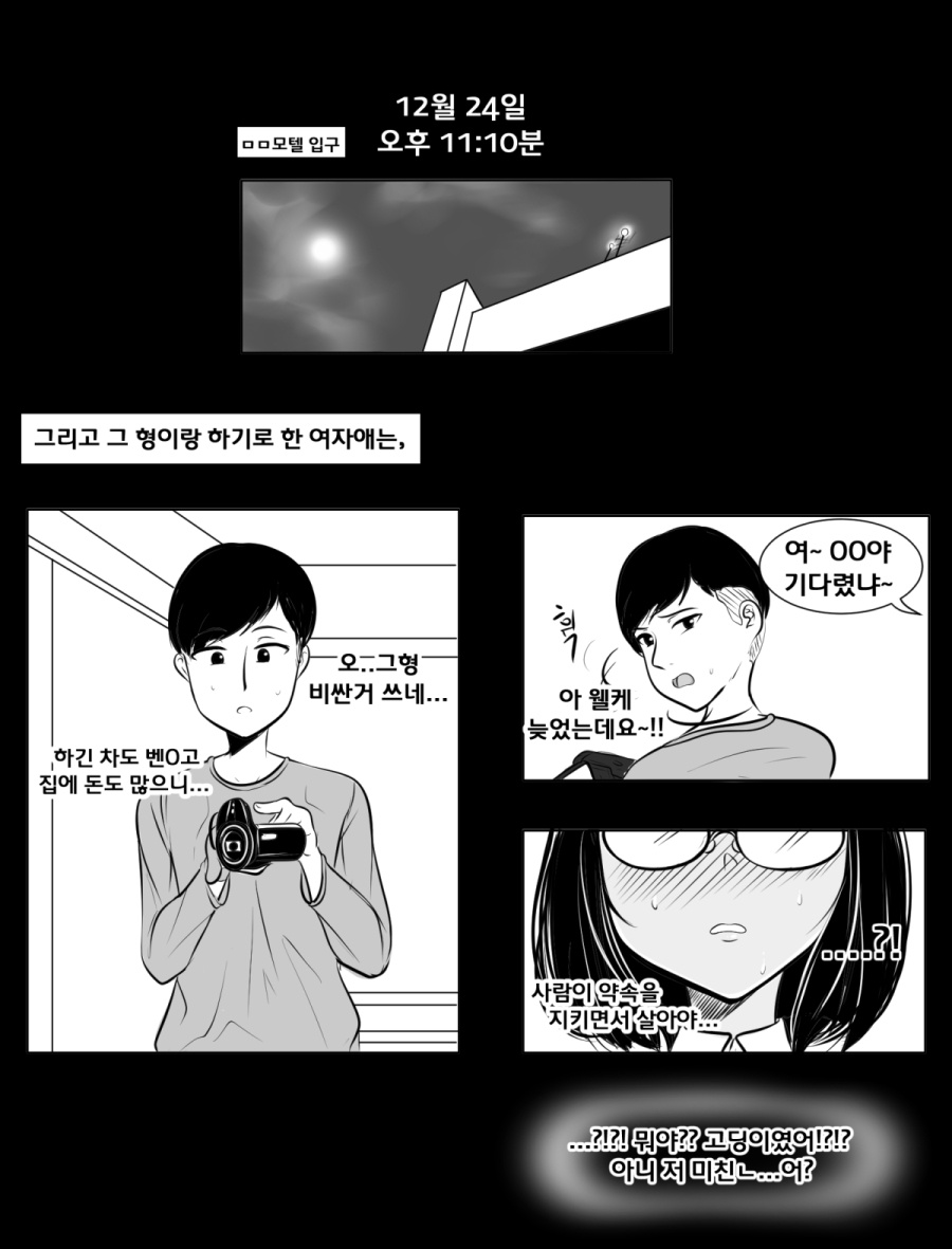 NTR최적화 몸매  1부 page 2 full