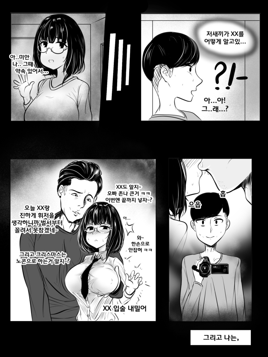 NTR최적화 몸매  1부 page 4 full