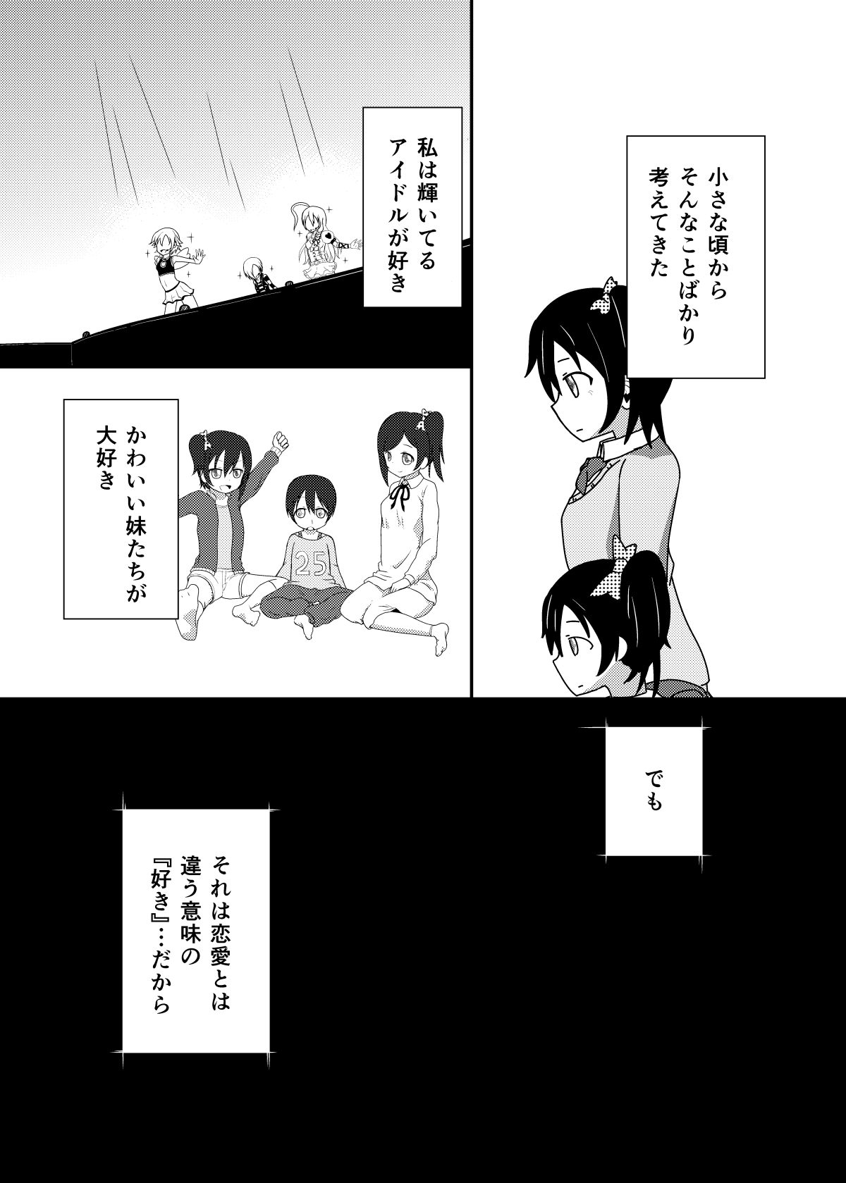 Kanshou Gokko page 3 full