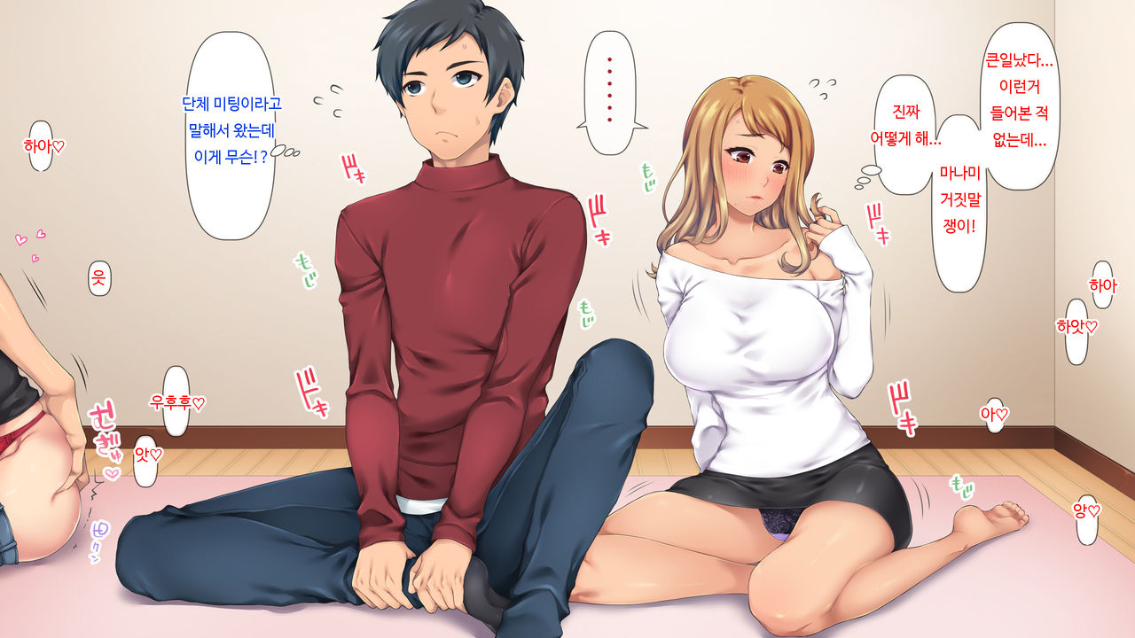 "Ore, Osananajimi Yamemasu." Hatsukoi no Onee-san o Mesu Ochi Sasete Love Love ni Natta Hanashi. | 나 소꿉친구 그만둘래. ~ 첫사랑 누나를 떨어뜨려 러브러브하게 된 이야기~ page 2 full