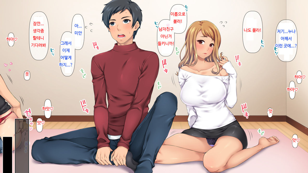 "Ore, Osananajimi Yamemasu." Hatsukoi no Onee-san o Mesu Ochi Sasete Love Love ni Natta Hanashi. | 나 소꿉친구 그만둘래. ~ 첫사랑 누나를 떨어뜨려 러브러브하게 된 이야기~ page 3 full