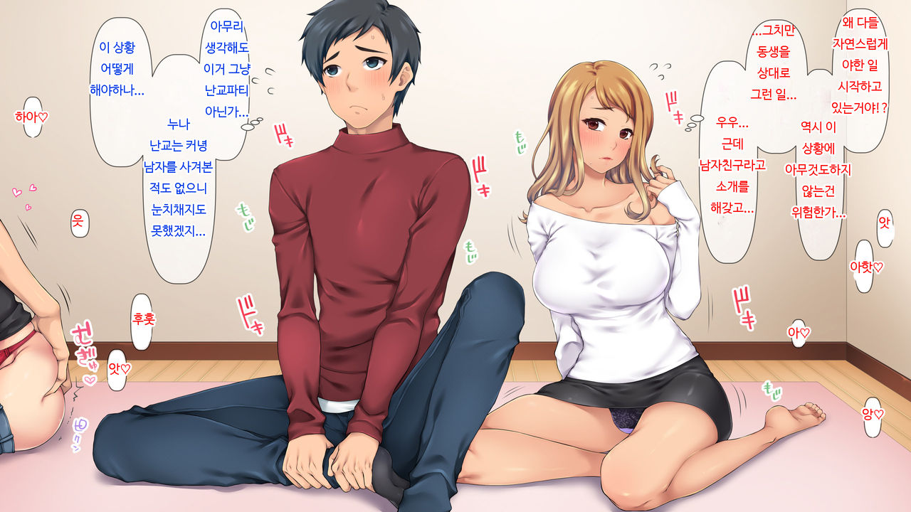 "Ore, Osananajimi Yamemasu." Hatsukoi no Onee-san o Mesu Ochi Sasete Love Love ni Natta Hanashi. | 나 소꿉친구 그만둘래. ~ 첫사랑 누나를 떨어뜨려 러브러브하게 된 이야기~ page 6 full