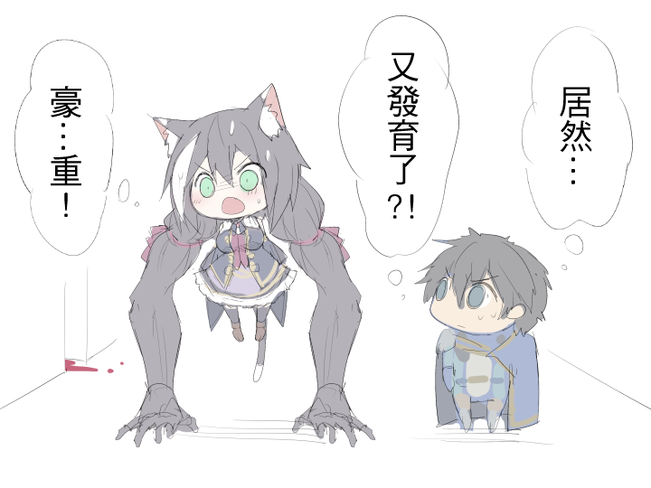 Nishino page 4 full
