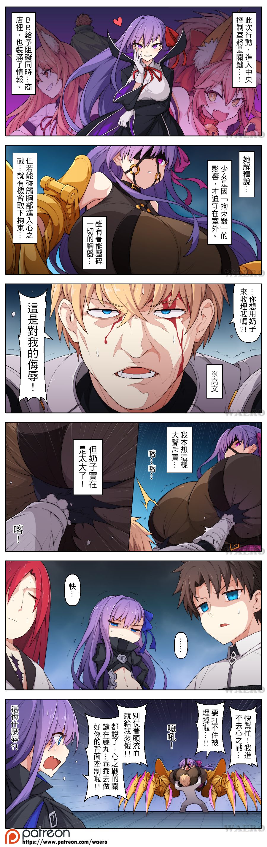Nishino page 9 full