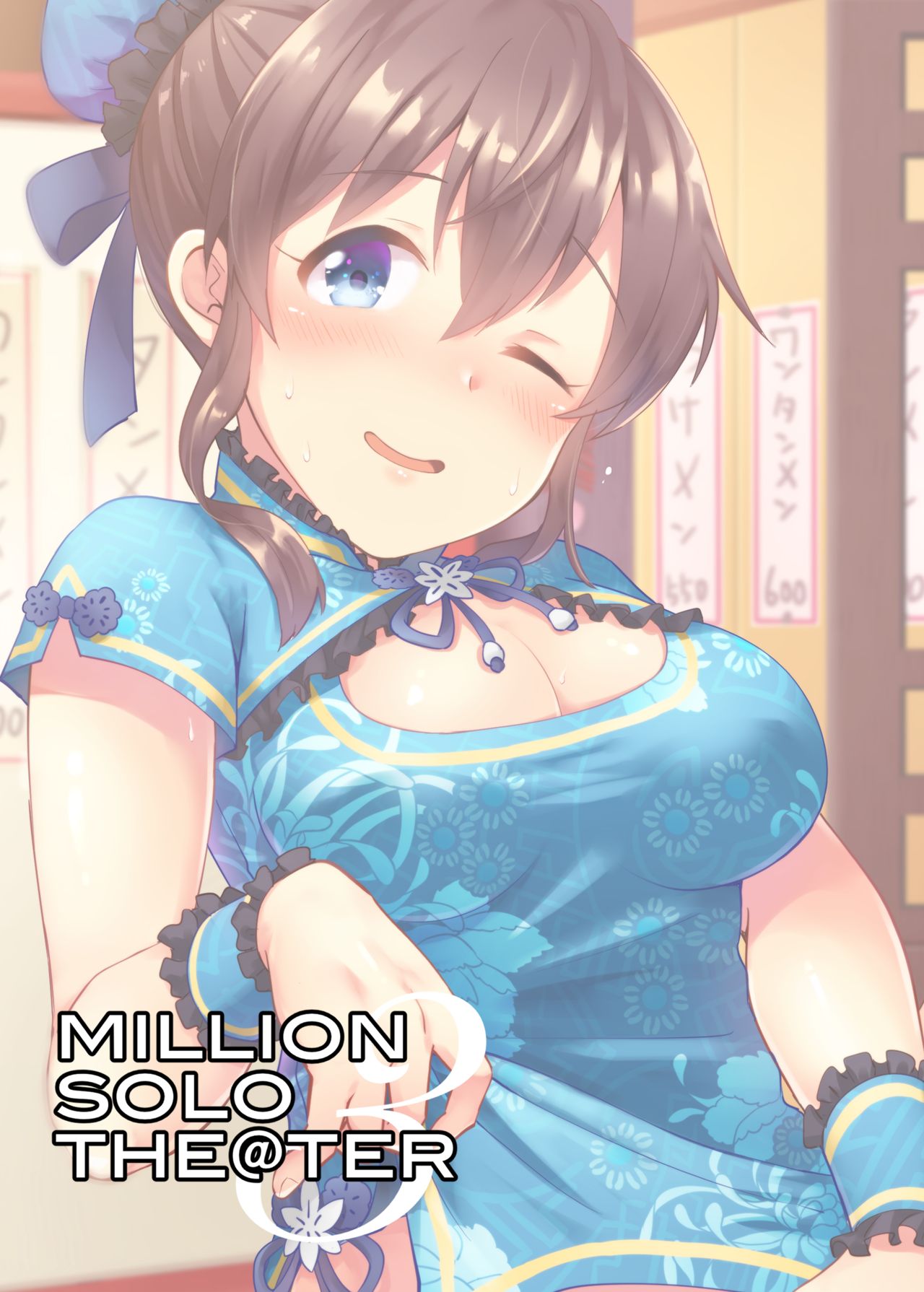 million solo theater 3 page 2 full