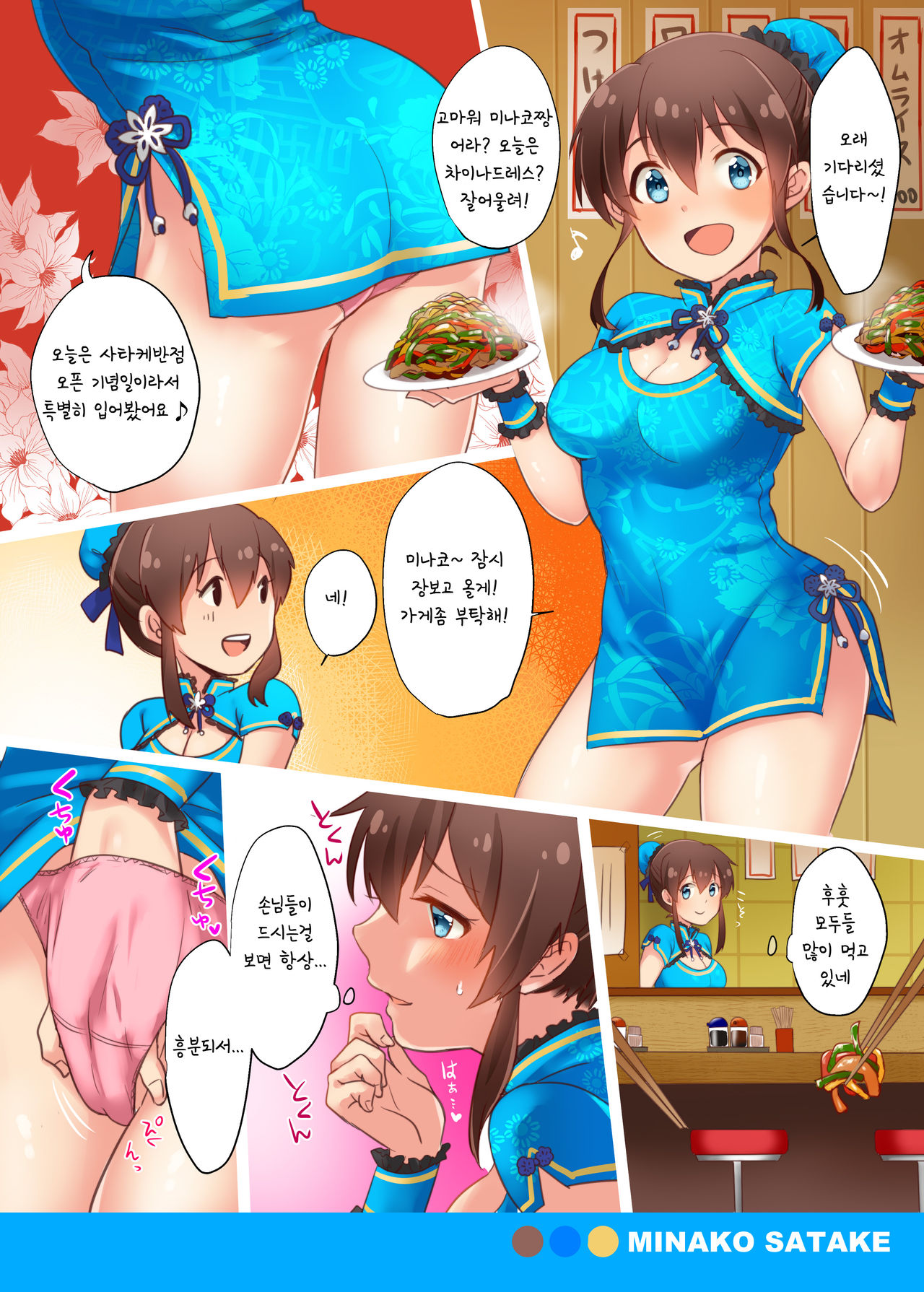 million solo theater 3 page 7 full