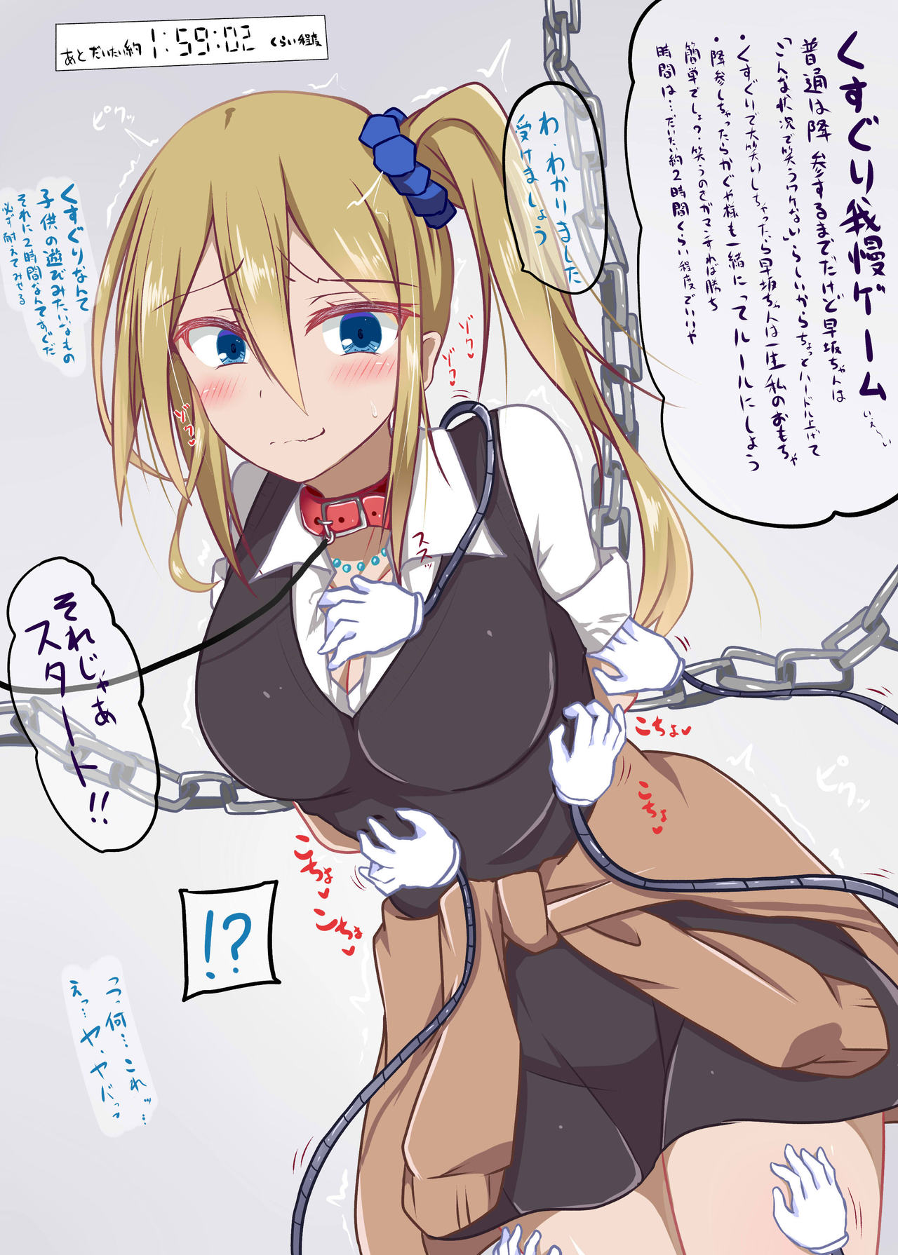 Kousoku sarete Kusuguri Zeme sarete Warau no o Ganbatte Gaman suru Hayasaka page 3 full