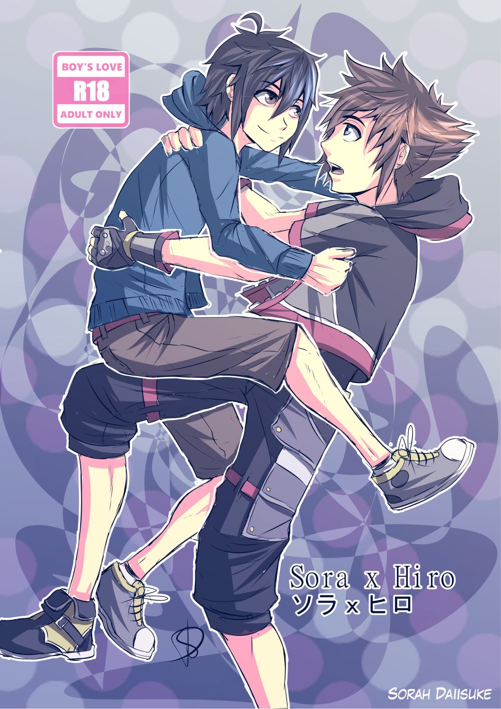 Sora X Hiro page 1 full