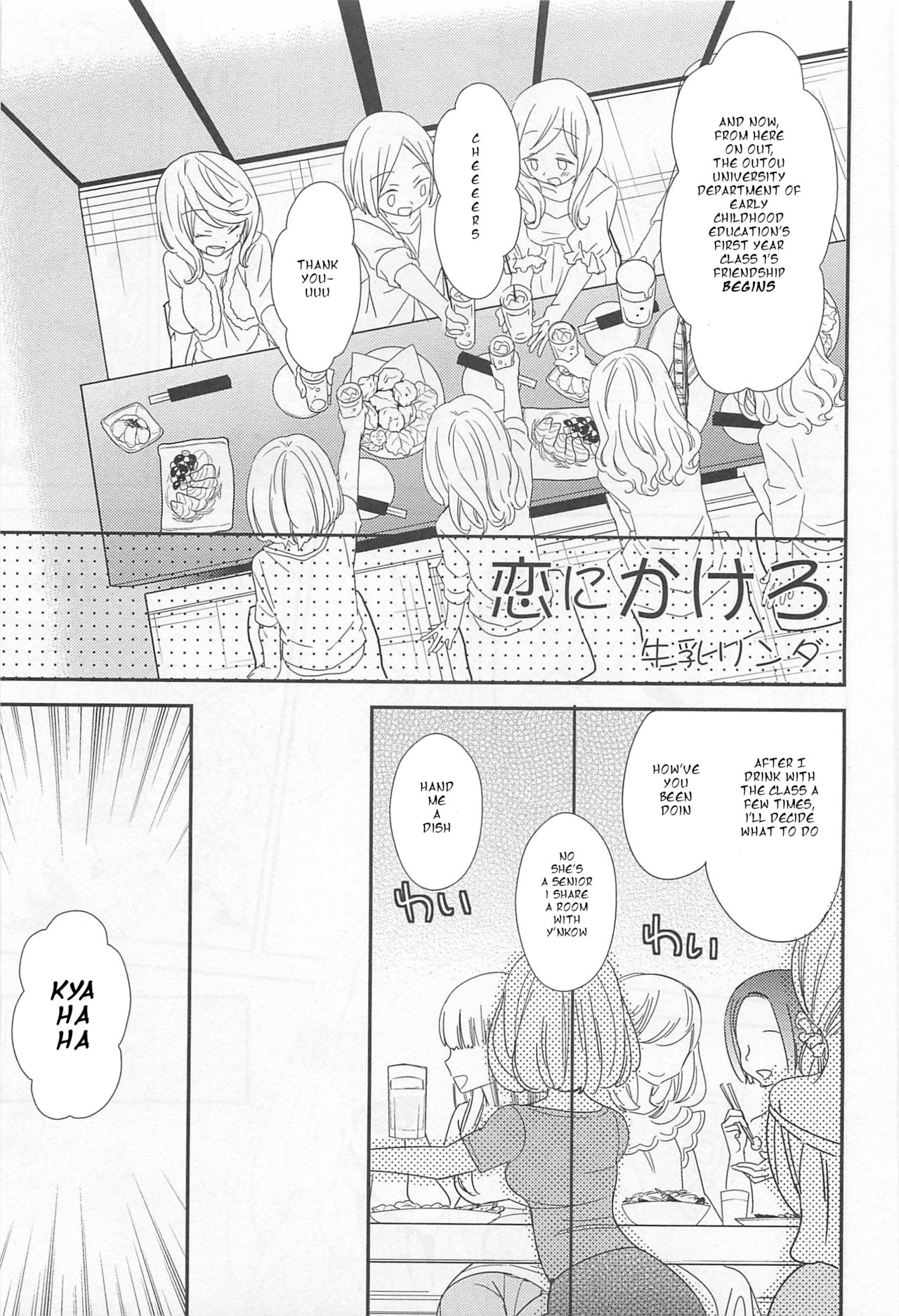 Koi ni Kakero | Fall in Love page 1 full