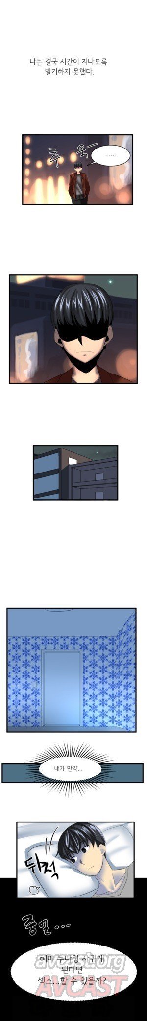 Apple Jam | 내겐 쉽지 않은 그녀 9 page 5 full